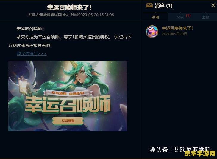 英雄联盟私信