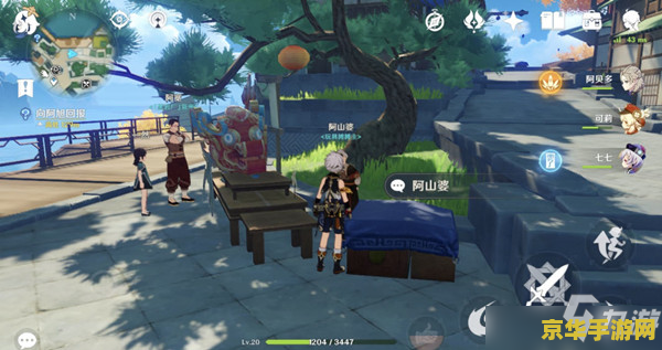 原神留影机任务怎么触发