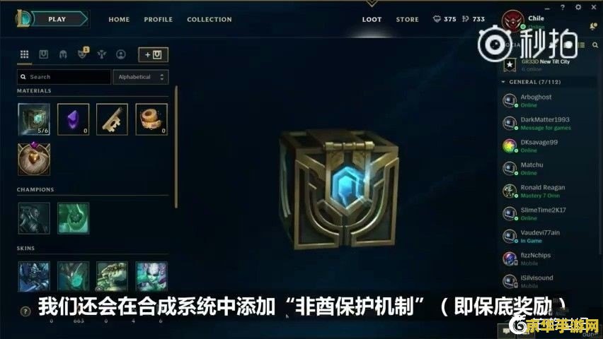 英雄联盟怎么给陌生人发消息
