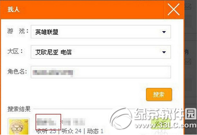 英雄联盟怎么和陌生人私聊