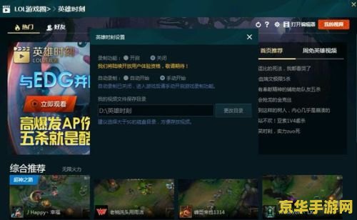 英雄联盟怎么发送私聊