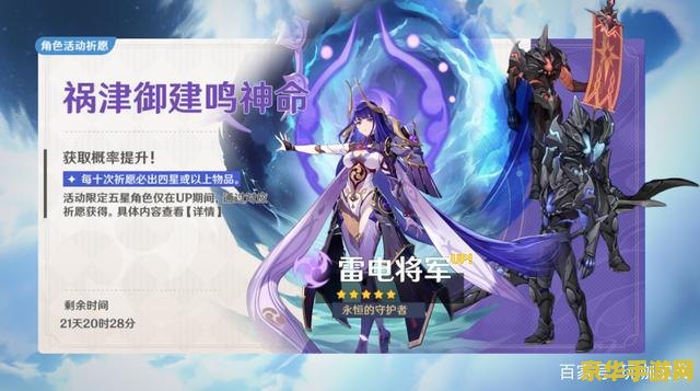 原神为什么三神必抽