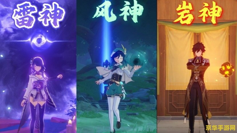原神为什么三神必抽