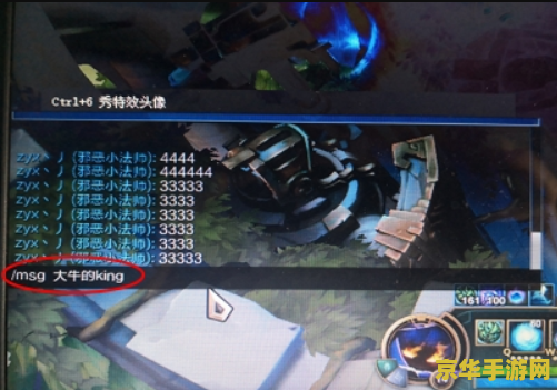 英雄联盟怎么回私信