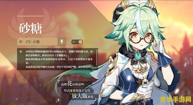 原神我竟变成了元素精灵