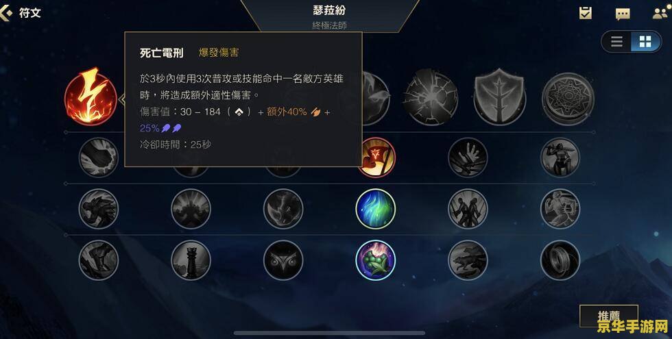 英雄联盟手游天赋在哪里