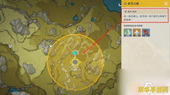 原神寻找石碑两个