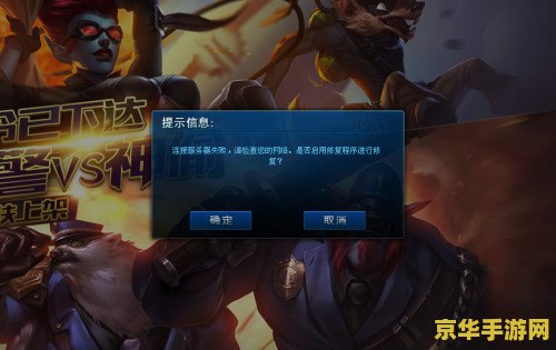 英雄联盟进不去了