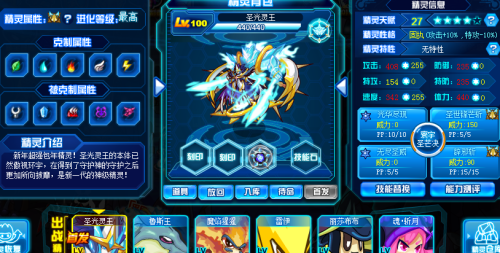 赛尔号之英雄联盟游戏