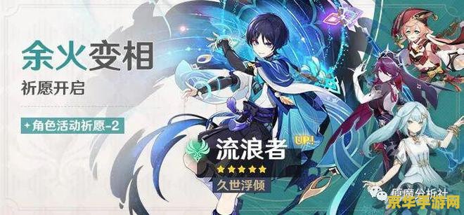 原神全角色上线时间顺序