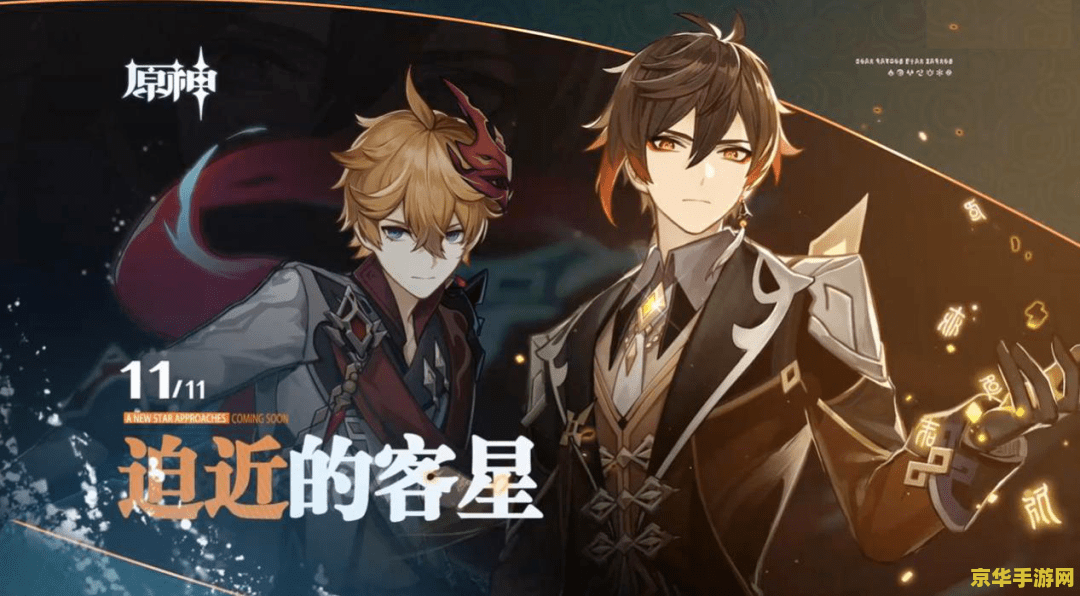 原神博士x荧控制