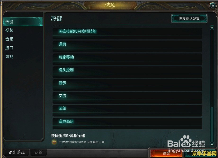 英雄联盟a键智能施法是什么