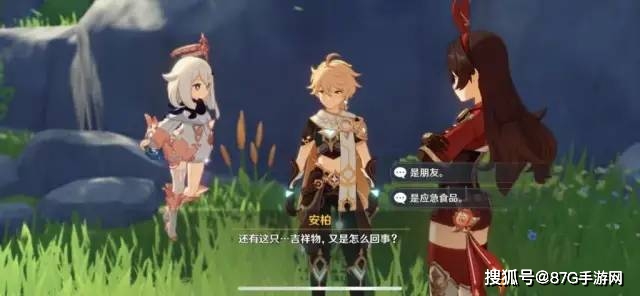 原神寻找元素痕迹最后一个