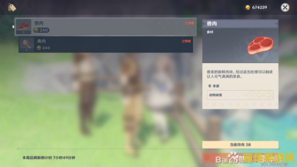 原神哪里可以买食材