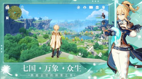 原神旅行者和夜兰做运动
