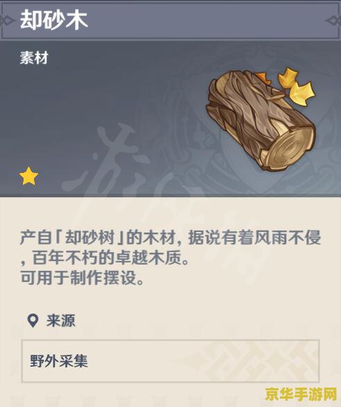 原神松木怎么获得方法