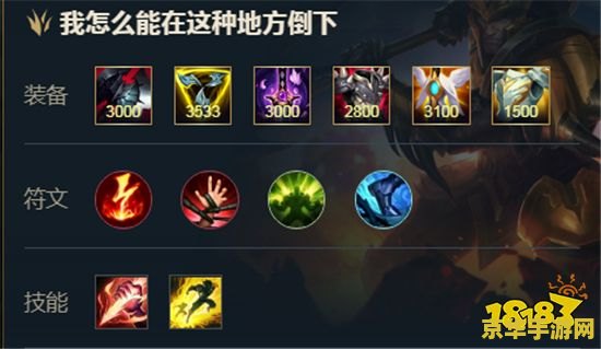 英雄联盟手游嘉文四世教学