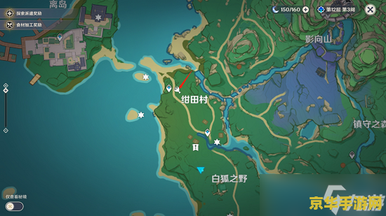 原神结界怎么解除荒废神社