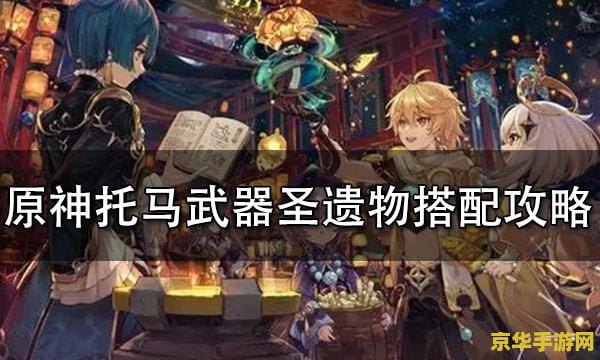 班尼特原神武器圣遗物宗室在哪