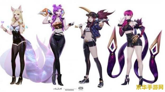 英雄联盟kda女团刘柏辛