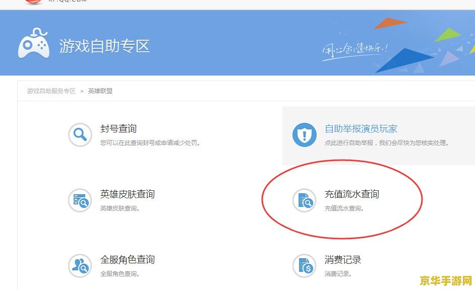 英雄联盟怎么查看充值总金额