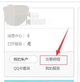 英雄联盟怎么查看充值总金额