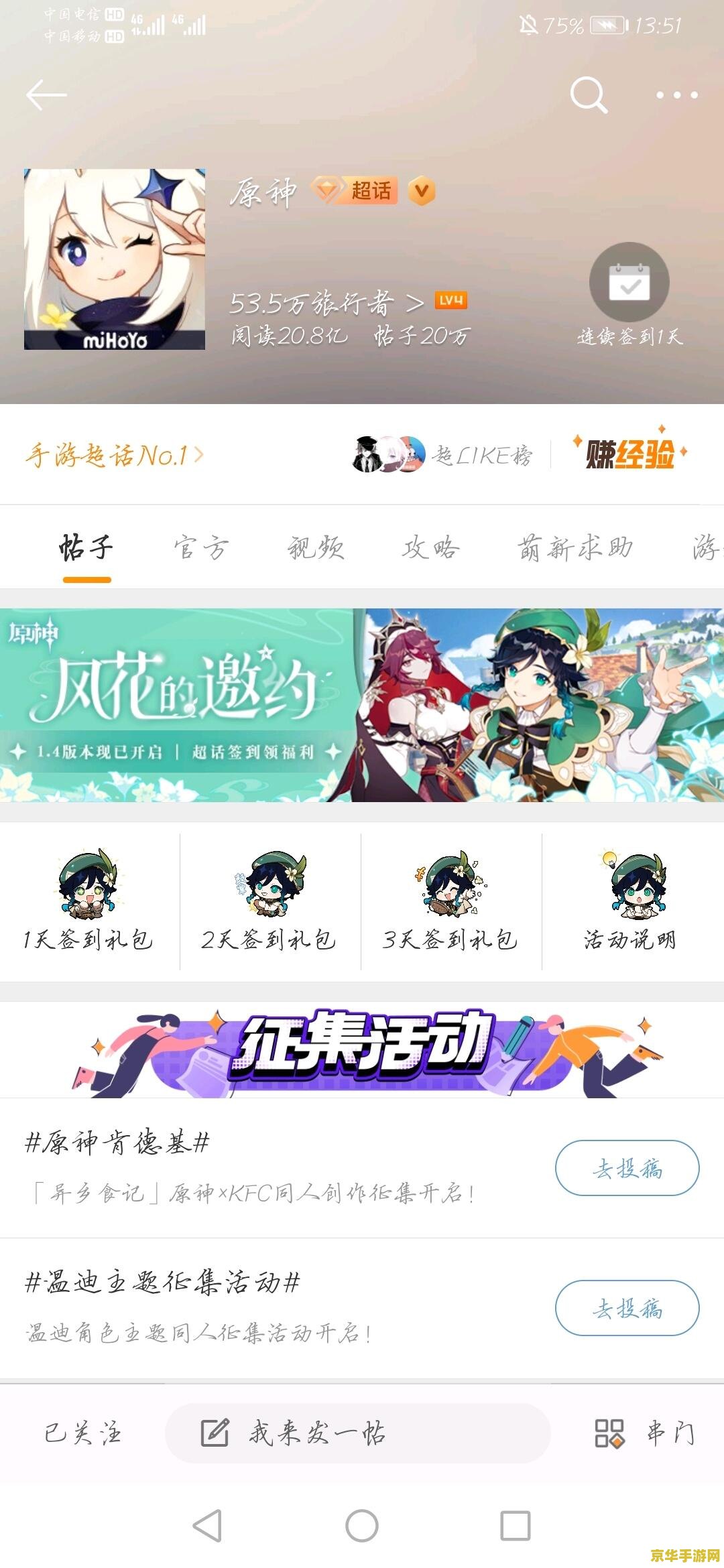原神兑换礼包码7月份国际服