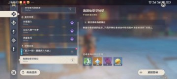 好运最高处原神