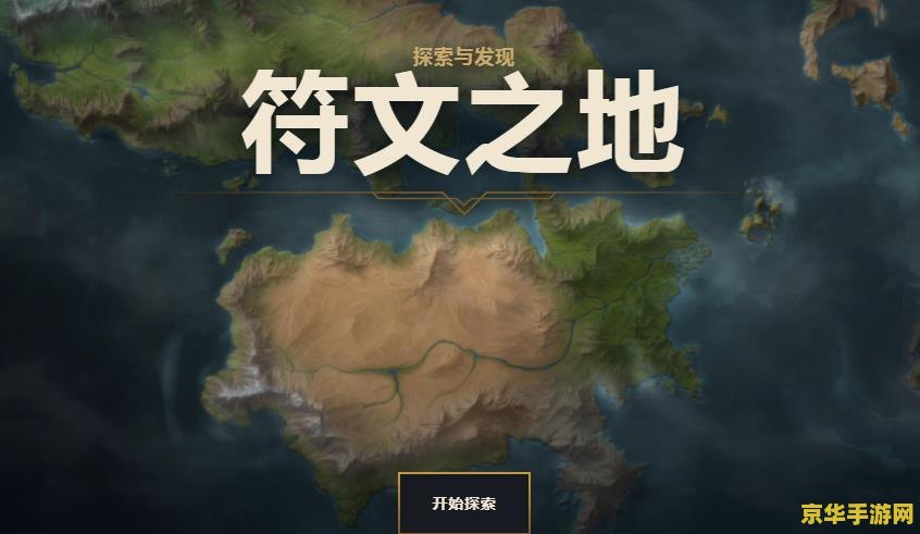 英雄联盟为什么不出新地图