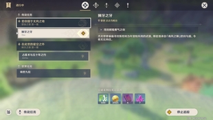 原神蒙德钥匙任务