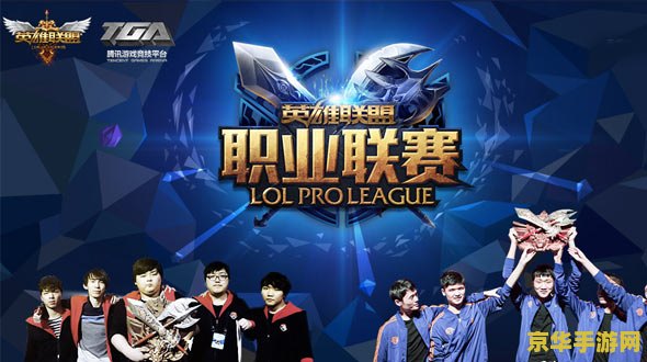 英雄联盟lpl有几个总冠军