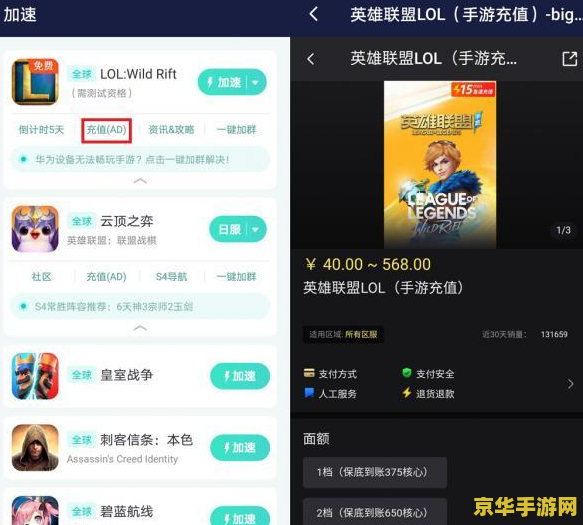 英雄联盟手游官网人工客服电话