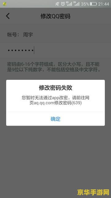 英雄联盟账号密码共享