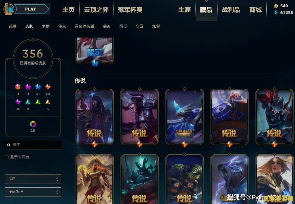英雄联盟账号回收群
