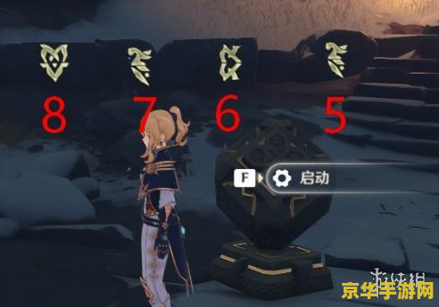 原神龙脊雪山石碑怎么开启