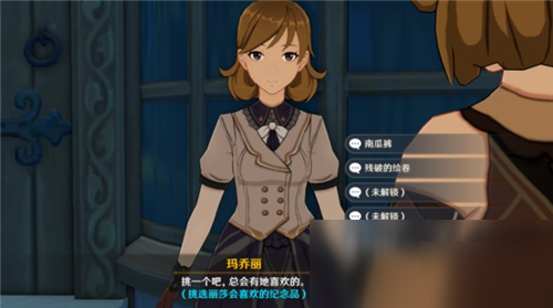 原神挑选丽莎喜欢的料理