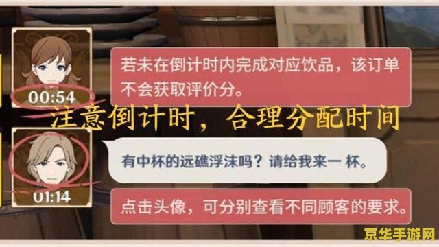 原神活动饮品配方