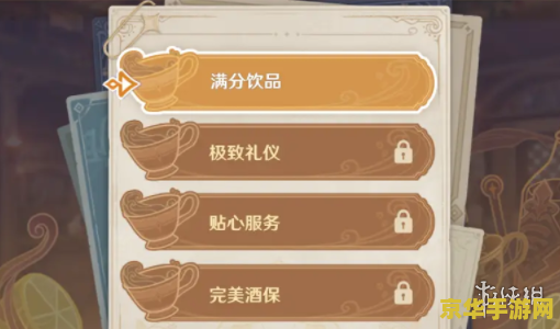原神活动饮品配方