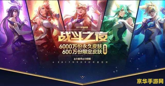英雄联盟十周年皮肤是谁