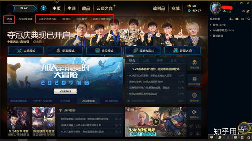 英雄联盟怎么查看国服排名