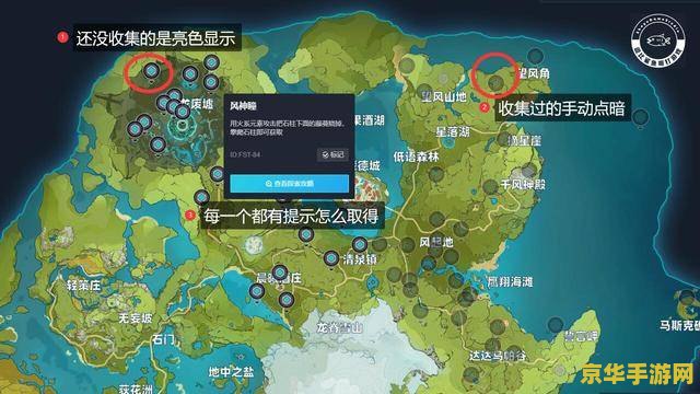 原神工具地图好游快爆