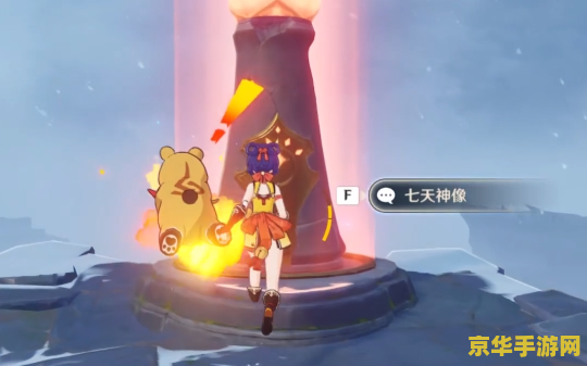 原神中雪山的神像怎么点亮