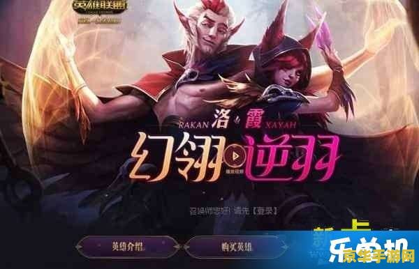 英雄联盟洛图片高清