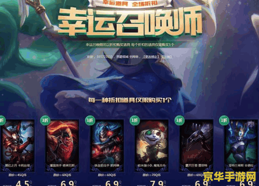 英雄联盟召唤师优惠
