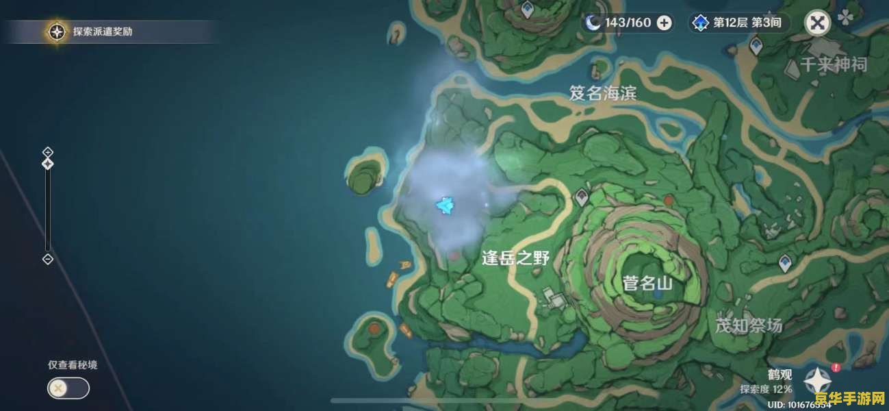 原神十张照片位置