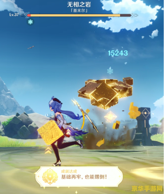 原神地图无相之岩
