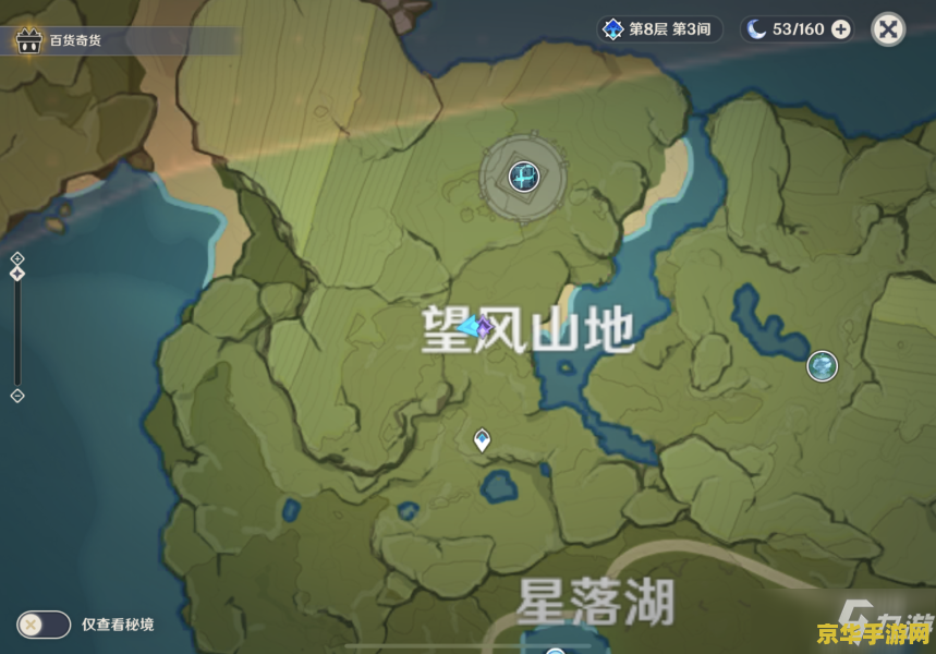 原神苹果采集路线