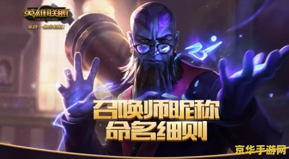 英雄联盟叫什么名字