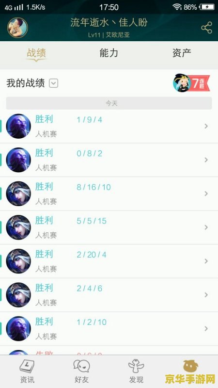 英雄联盟人机经验和难度有关系吗