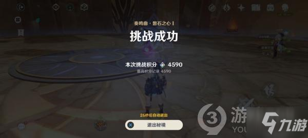 原神的无相之岩在哪刷新